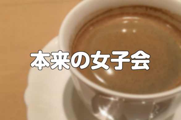 カップコーヒー