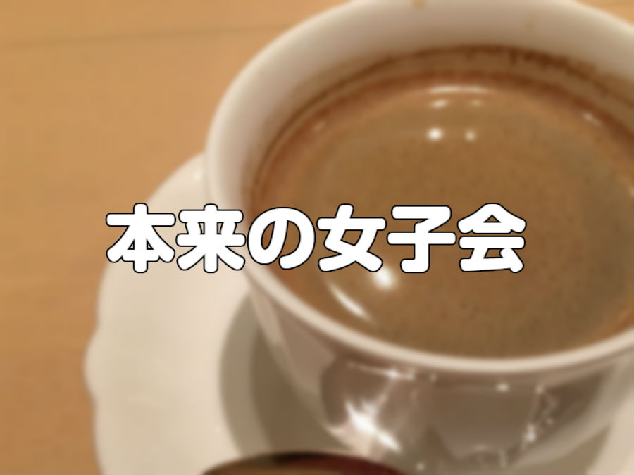 カップコーヒー