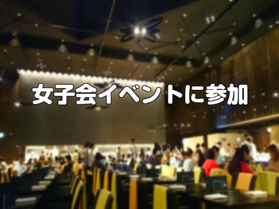 イベント会場